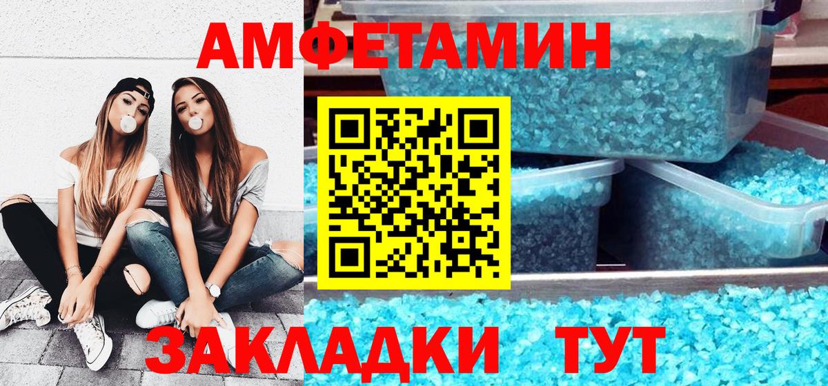 Amphetamine  Вход с VPN  Надым  Амфетамин 98% 