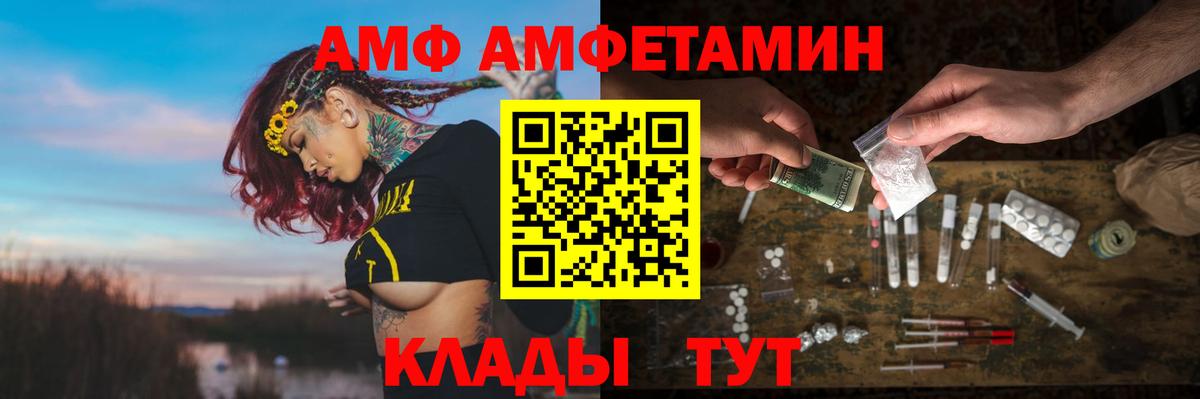 Amphetamine Розовый Надым