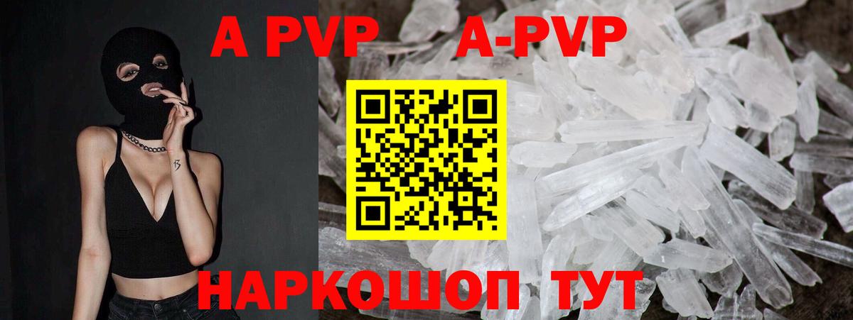 Альфа ПВП Соль Надым