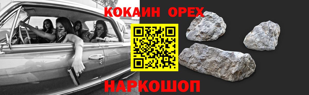 COCAIN Fish Scale Надым