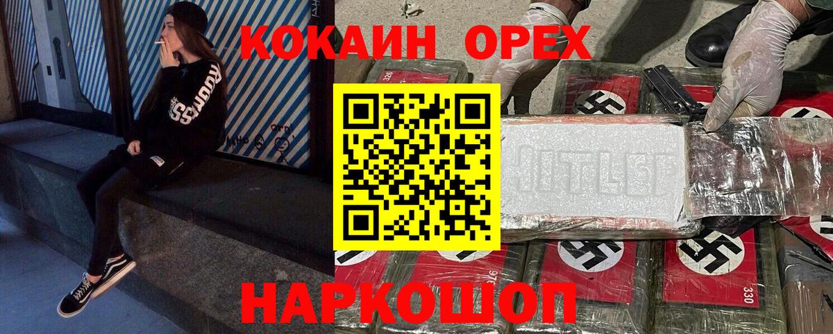 Cocaine  Вход с VPN  наркота  Кокаин Перу  COCAIN Колумбийский  Надым 