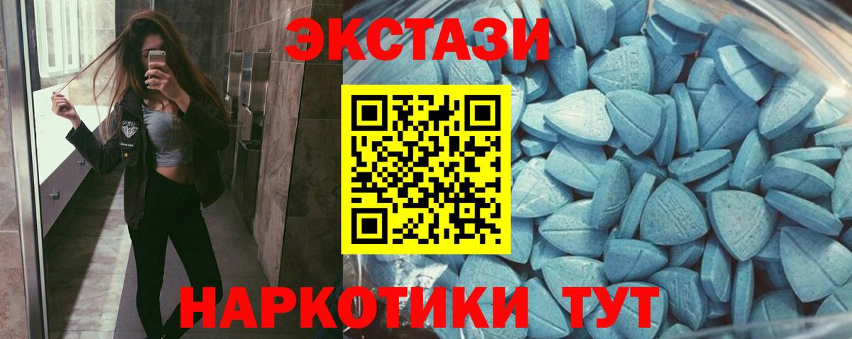 Экстази XTC  Ecstasy Cube  Вход с VPN  Надым 