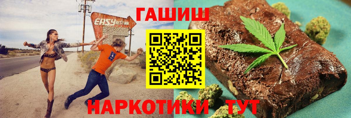 Надым  Гашиш Cannabis  Вход с VPN 