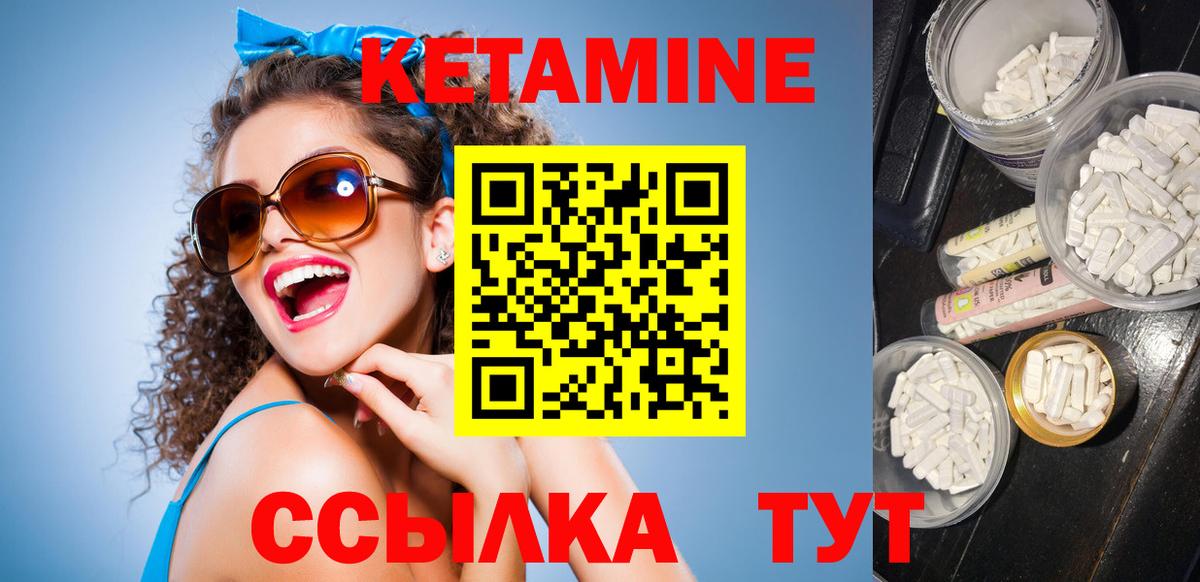 Кетамин VHQ Надым