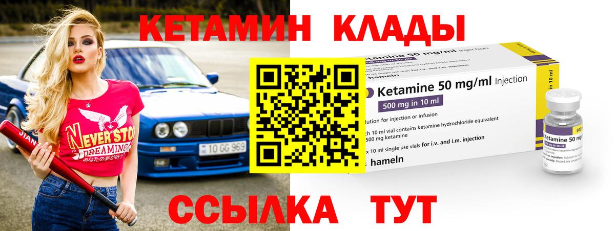 Кетамин ketamine  Кетамин VHQ  Надым  Вход с VPN 