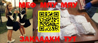 мяу мяу мука Пыть-Ях