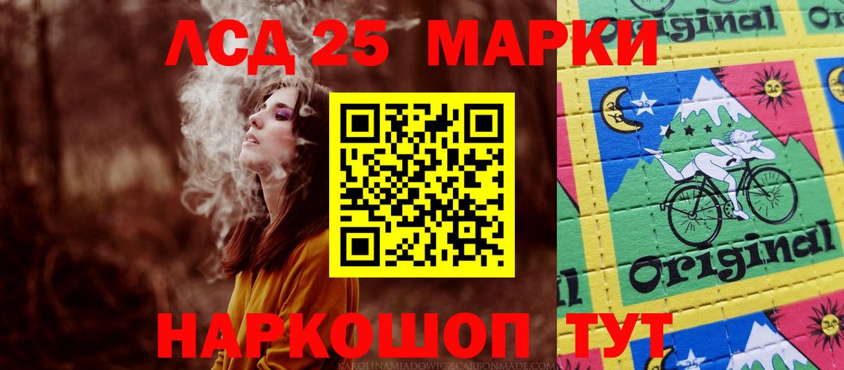 Надым  Лсд 25 экстази кислота  Лсд 25 экстази  Вход с VPN 