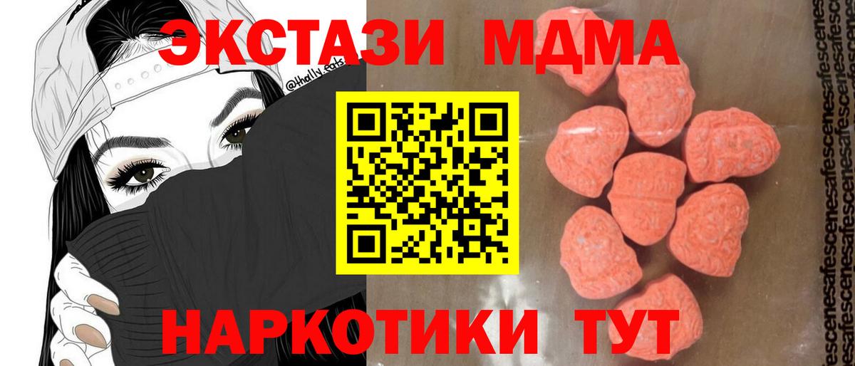 MDMA Molly Надым