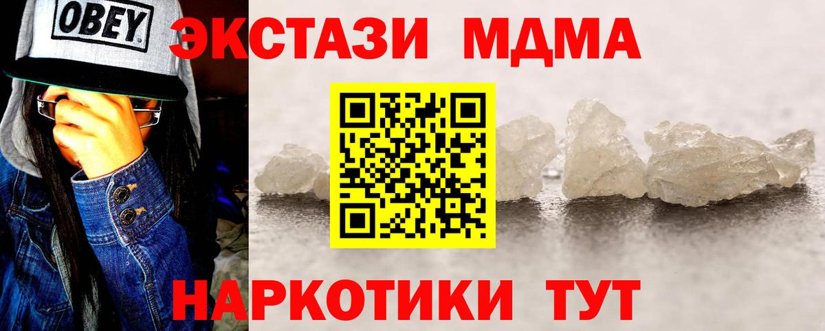 МДМА молли  МДМА VHQ  МДМА  Вход с VPN  Надым 