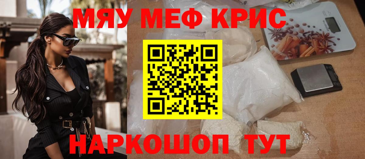МЯУ-МЯУ  Мефедрон мука  Надым  Вход с VPN  Мефедрон мяу мяу 