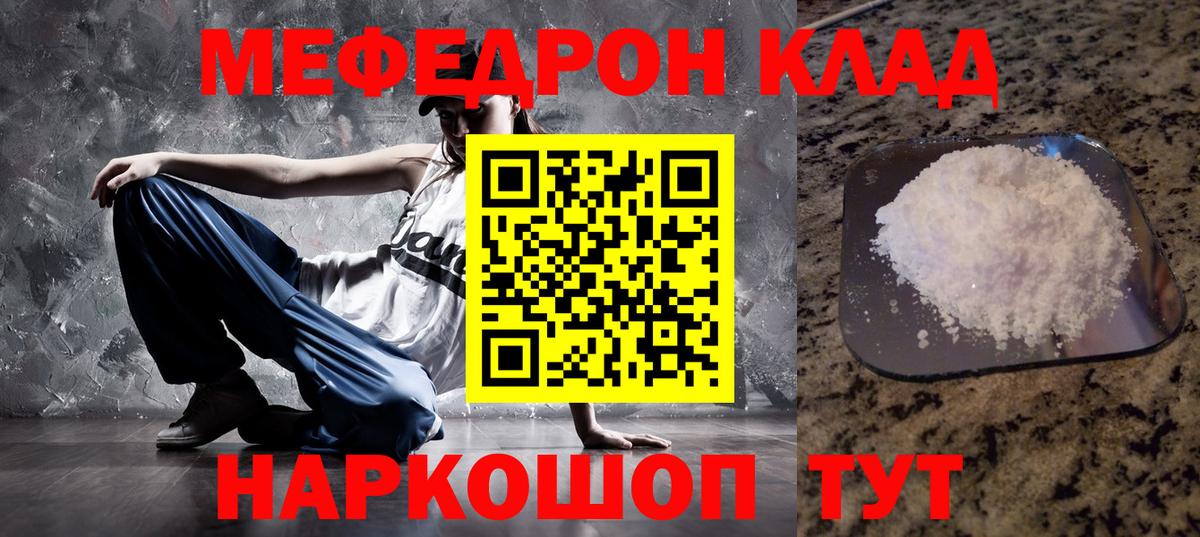МЕФ мука Надым