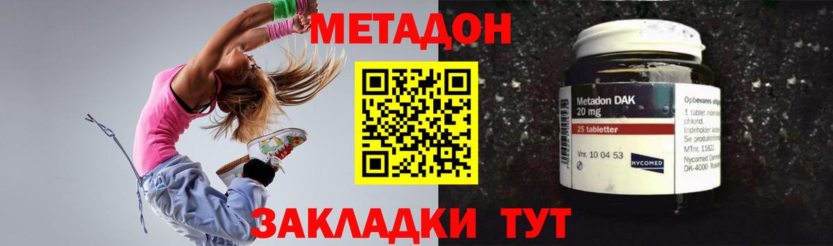МЕТАДОН белоснежный  Вход с VPN  МЕТАДОН methadone  Надым 