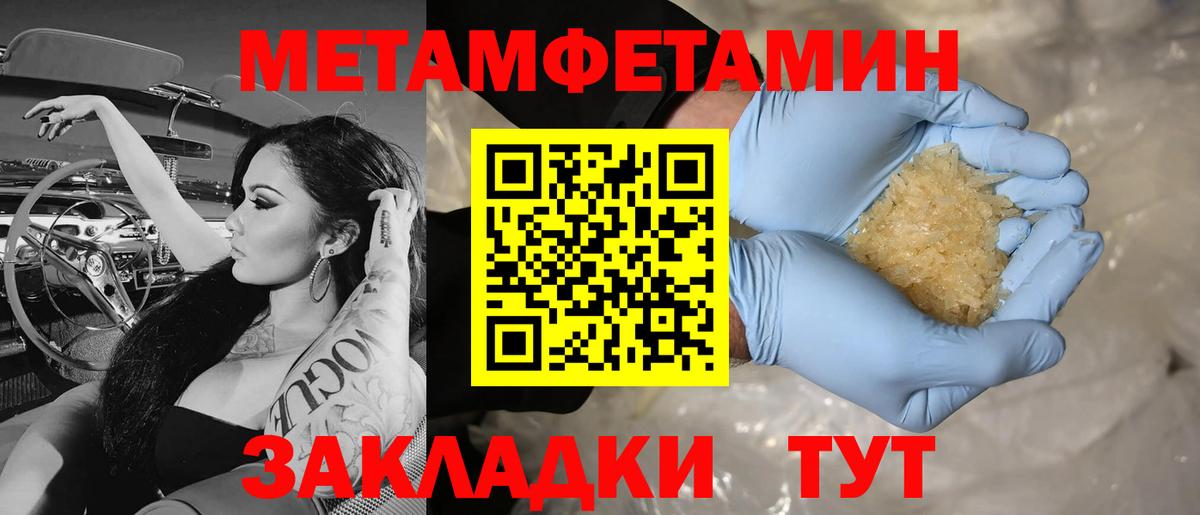 Метамфетамин витя  Вход с VPN  Первитин  Надым  Метамфетамин витя 