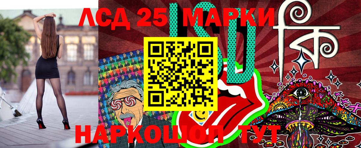 Марки 25I-NBOMe  Марки N-bome 1,8мг  Вход с VPN  Надым 