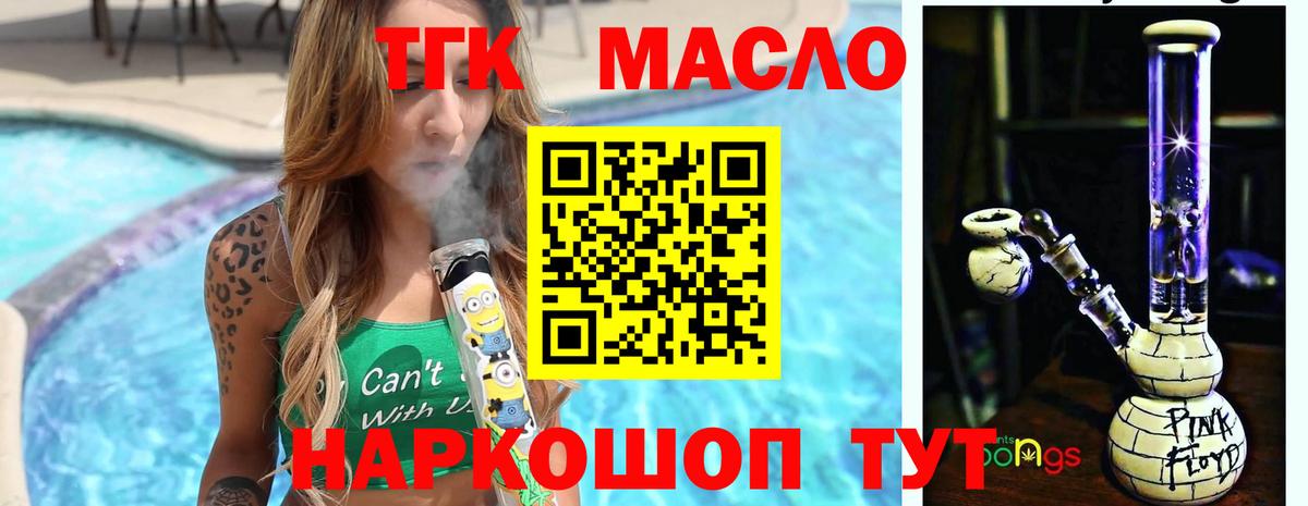 Дистиллят ТГК вейп с тгк  Вход с VPN  Надым 