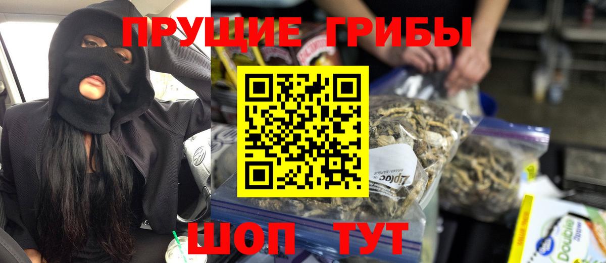 Надым  Галлюциногенные грибы MAGIC MUSHROOMS  Вход с VPN 