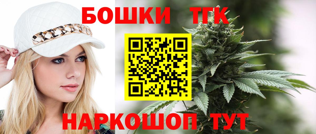 Надым  МАРИХУАНА Ganja  Вход с VPN  Канабис план  Конопля OG Kush 