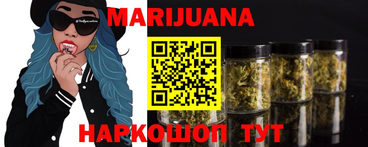 МАРИХУАНА MAZAR Надым